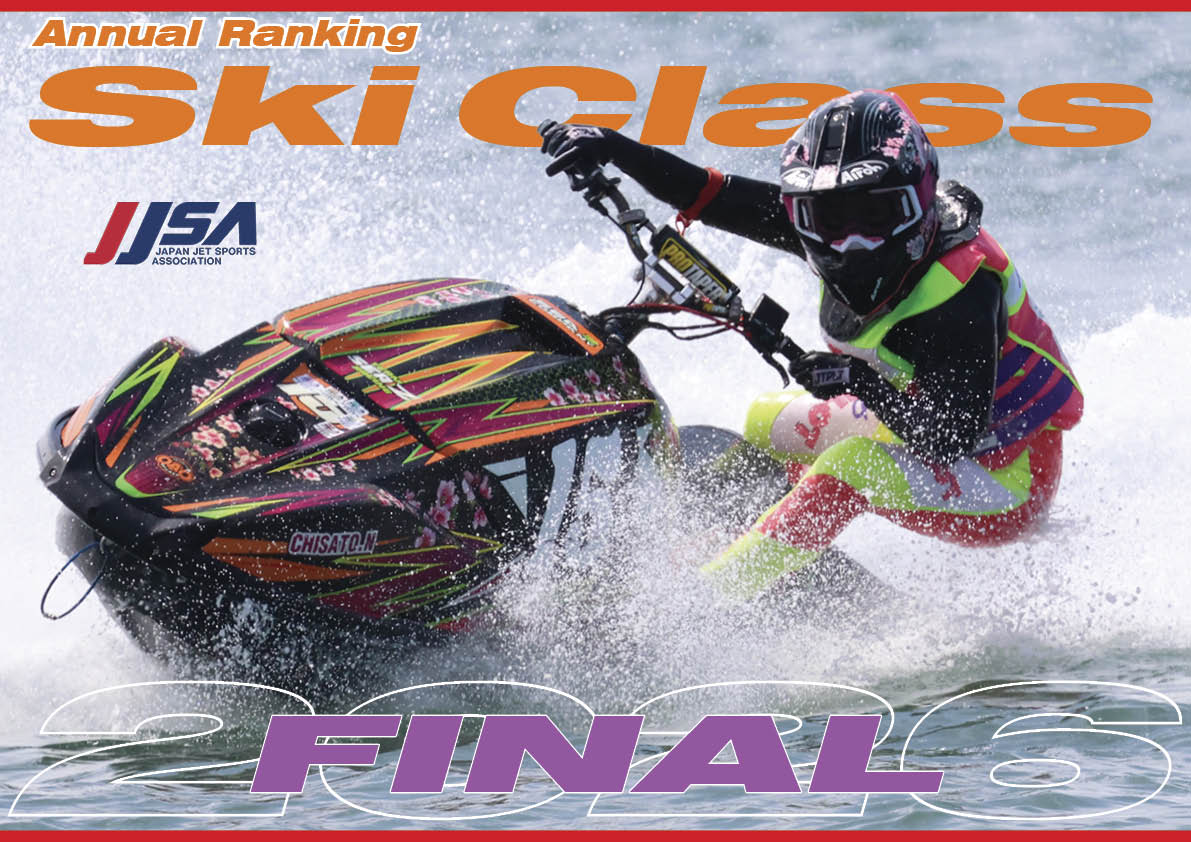 【 全ての スキー クラス（ Pro Ski GP 以外) 】「 2026年 第5戦・最終戦 」【 RACE 】『 aquabike ＆ JJSA  』 第5戦「 大阪府 二色の浜 大会 」 年間ランキングと最終戦リザルト
